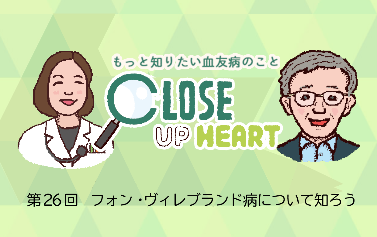 CLOSE UP HEART