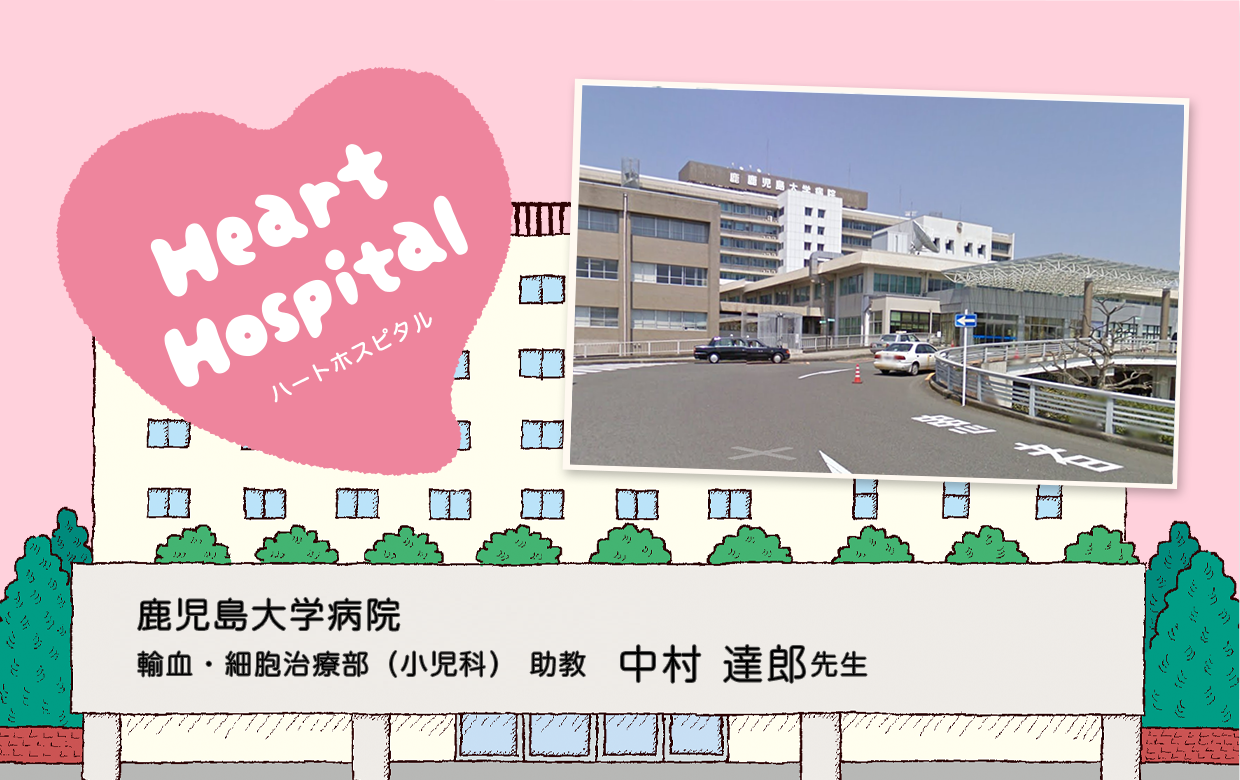 Heart Hospital