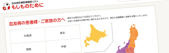 もしものために