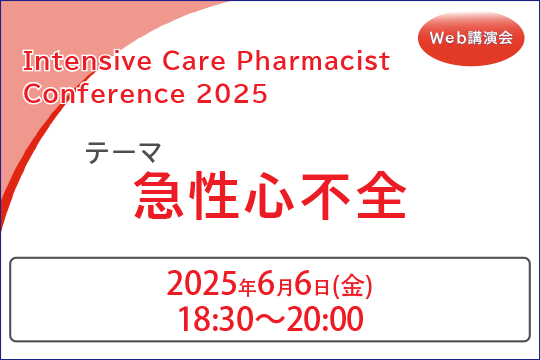 Intensive Care Pharmacists Conference 2025